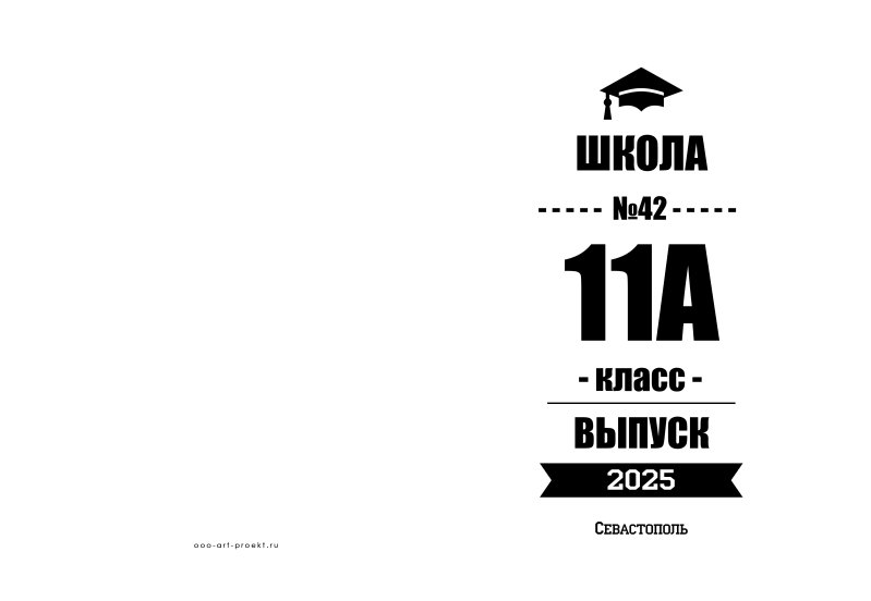 Старшая школа. Белый стиль