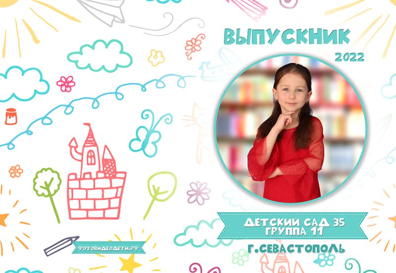 Детский сад/Начальная школа. Рисунок