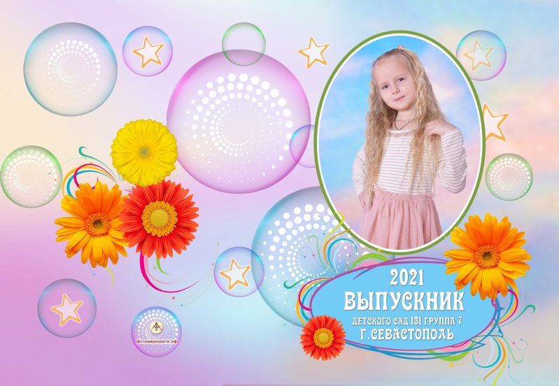 Альбом с пузырями