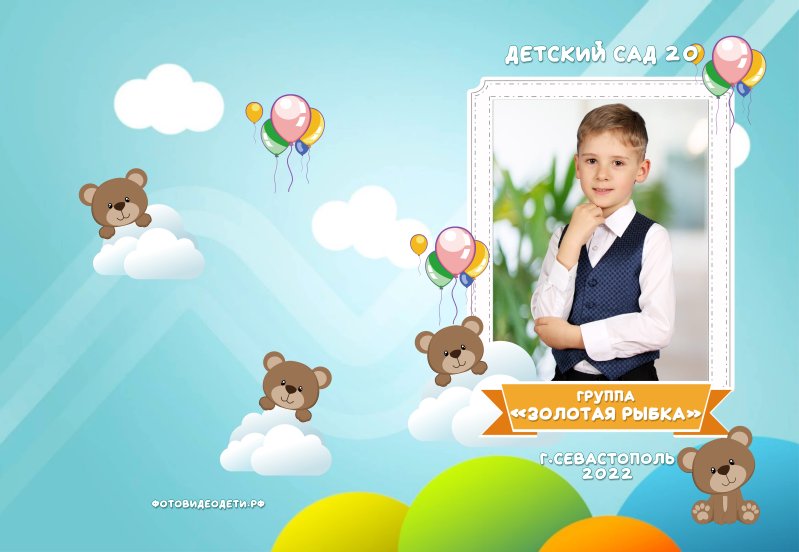 Мишки голубой
