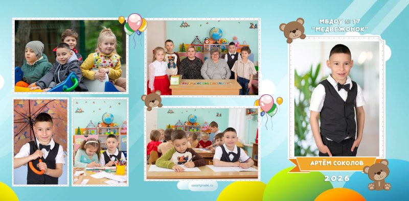 Мишки голубой. Трюмо