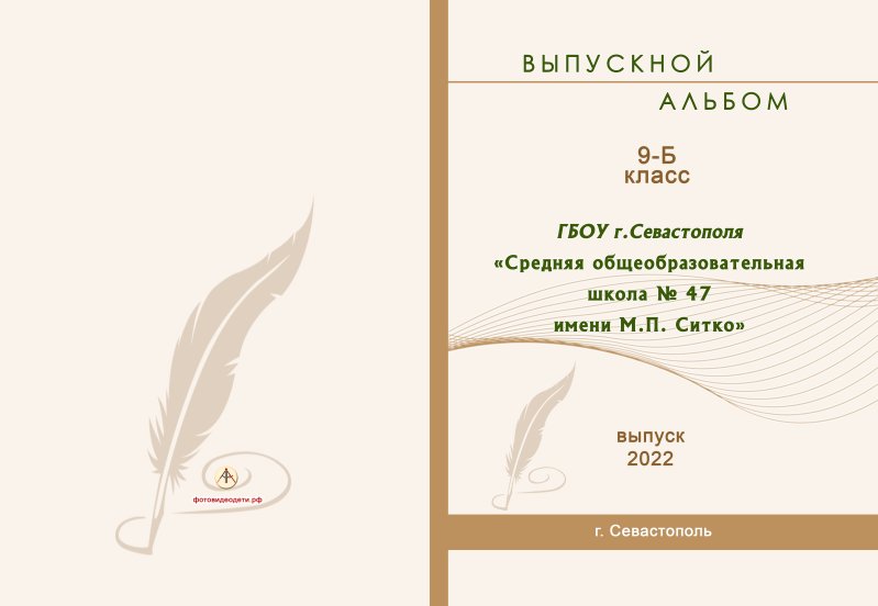 Бежевый стиль без фото на обложке